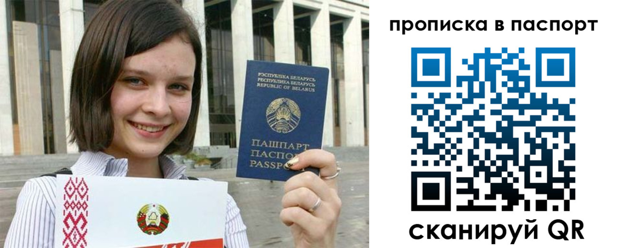прописка в квартире в Выксе