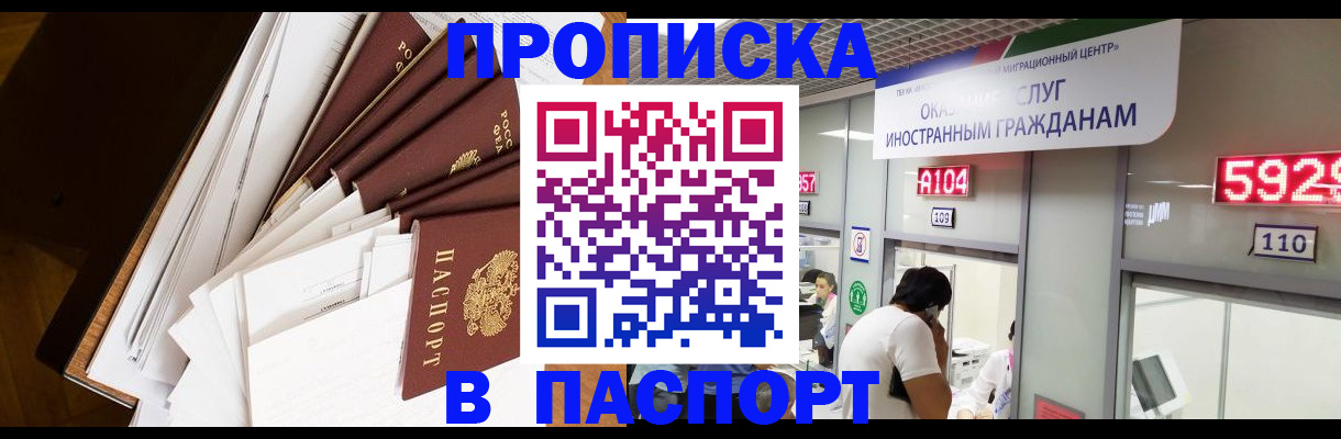 временная регистрация купить в Выксе