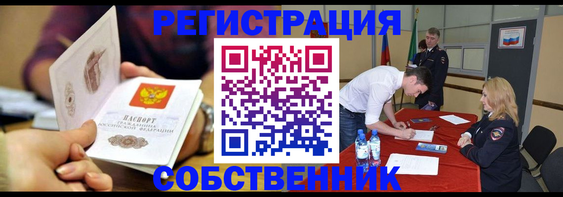 временная регистрация купить в Выксе