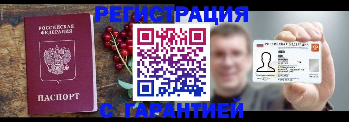 временная регистрация в Выксе