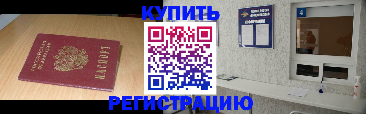 прописка ребенка в Выксе