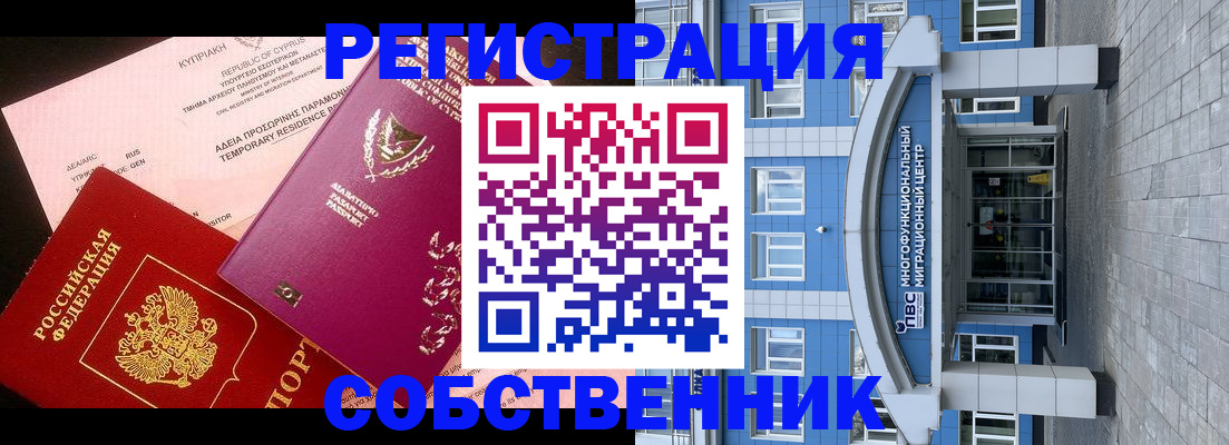 прописка гарантия в Выксе