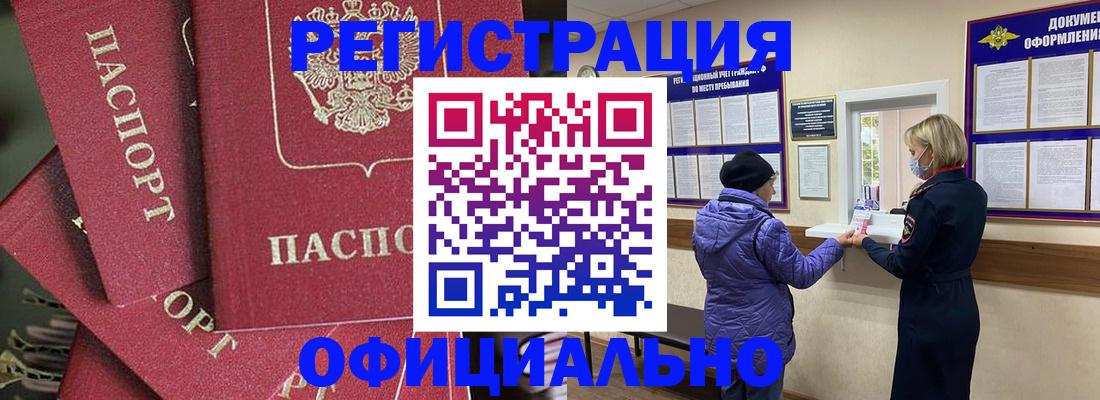 купить прописку в Выксе