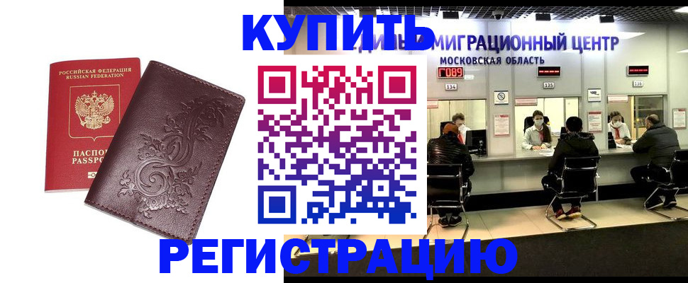 временная регистрация надежно в Выксе