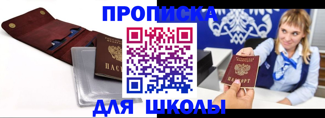 временная регистрация надежно в Выксе