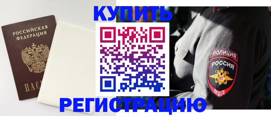 прописка для кредита в Выксе