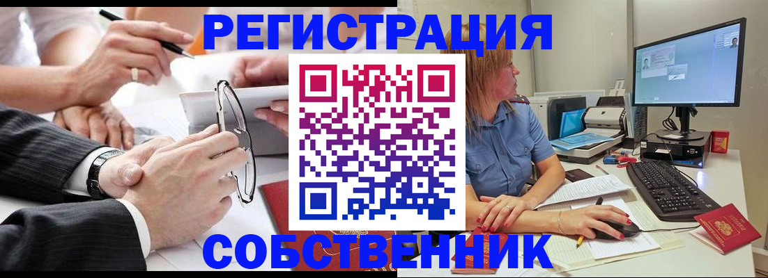 прописка гарантия в Выксе